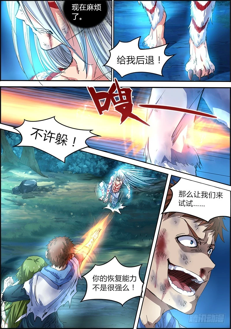 驭灵师韩漫全集-第四话 正义（11）无删减无遮挡章节图片 