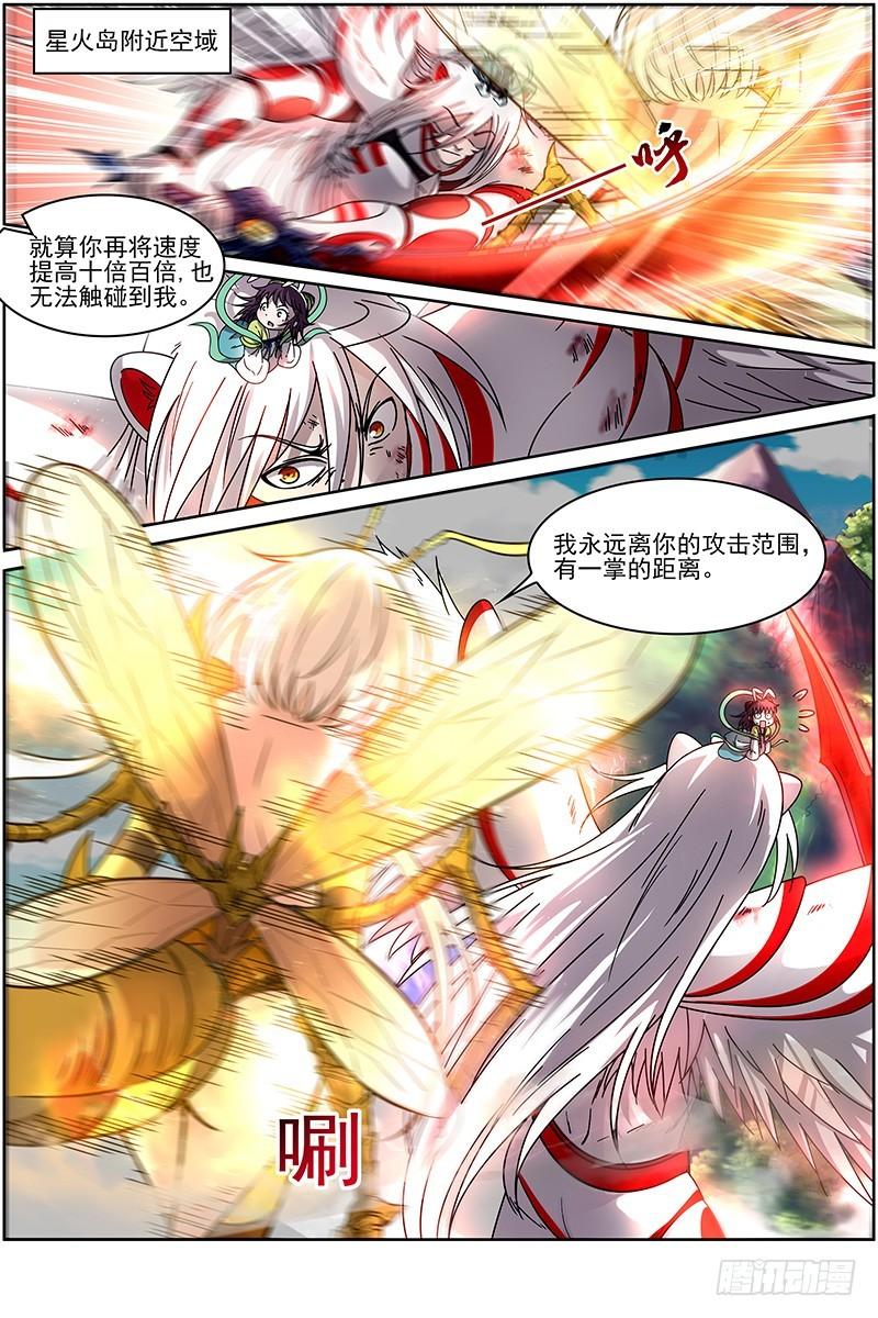 驭灵师韩漫全集-15寻龙篇 少昊骨之殇无删减无遮挡章节图片 