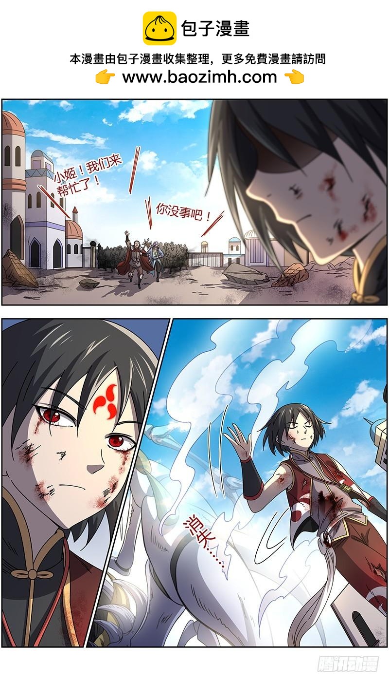 驭灵师韩漫全集-15寻龙篇 少昊骨之殇无删减无遮挡章节图片 