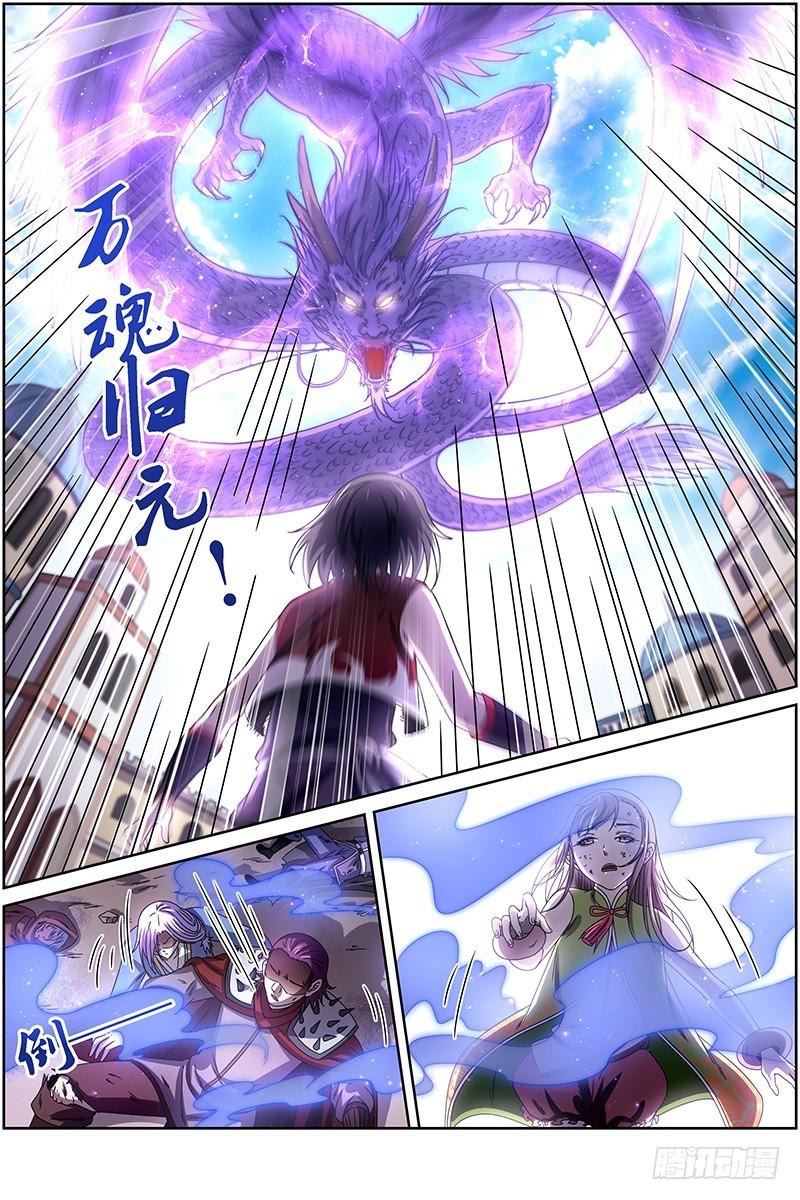 驭灵师韩漫全集-15寻龙篇 少昊骨之殇无删减无遮挡章节图片 