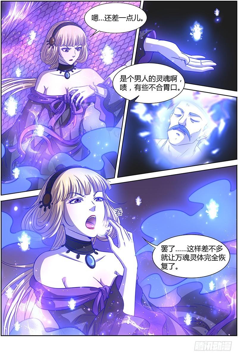 驭灵师韩漫全集-15寻龙篇 少昊骨之殇无删减无遮挡章节图片 