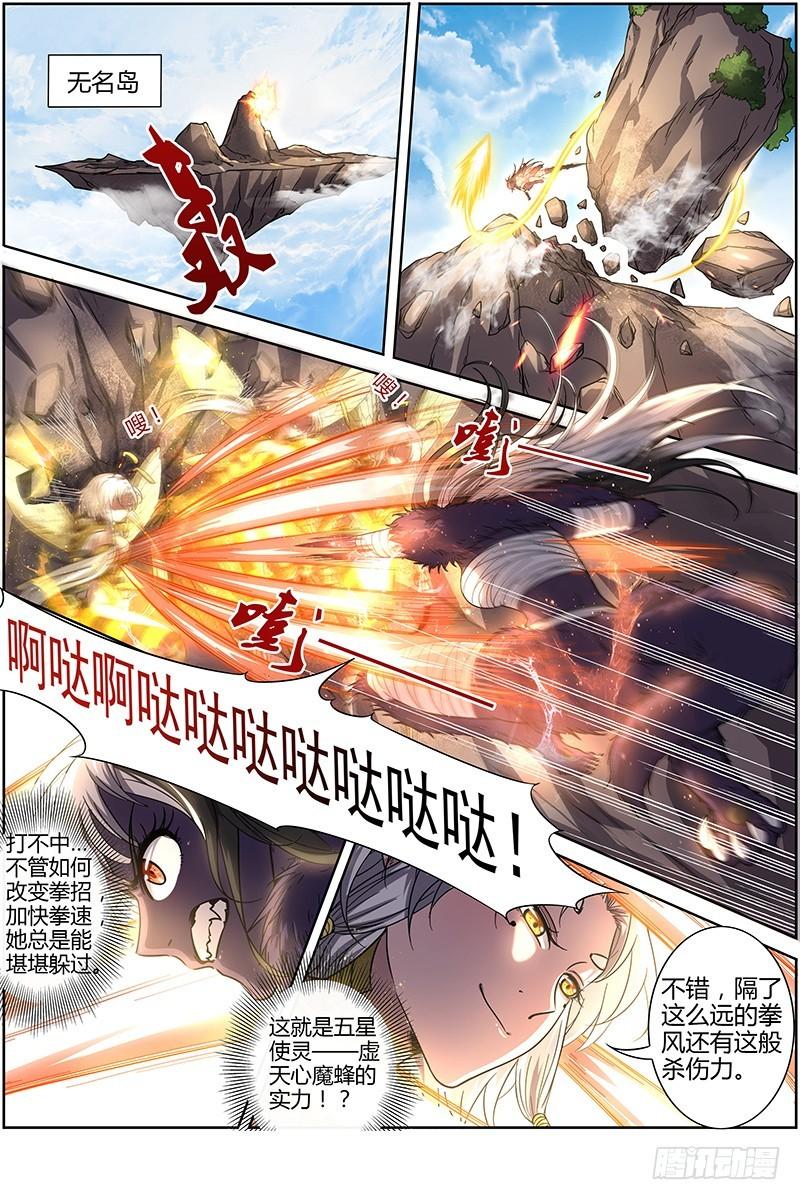 驭灵师韩漫全集-15寻龙篇 全灭无删减无遮挡章节图片 