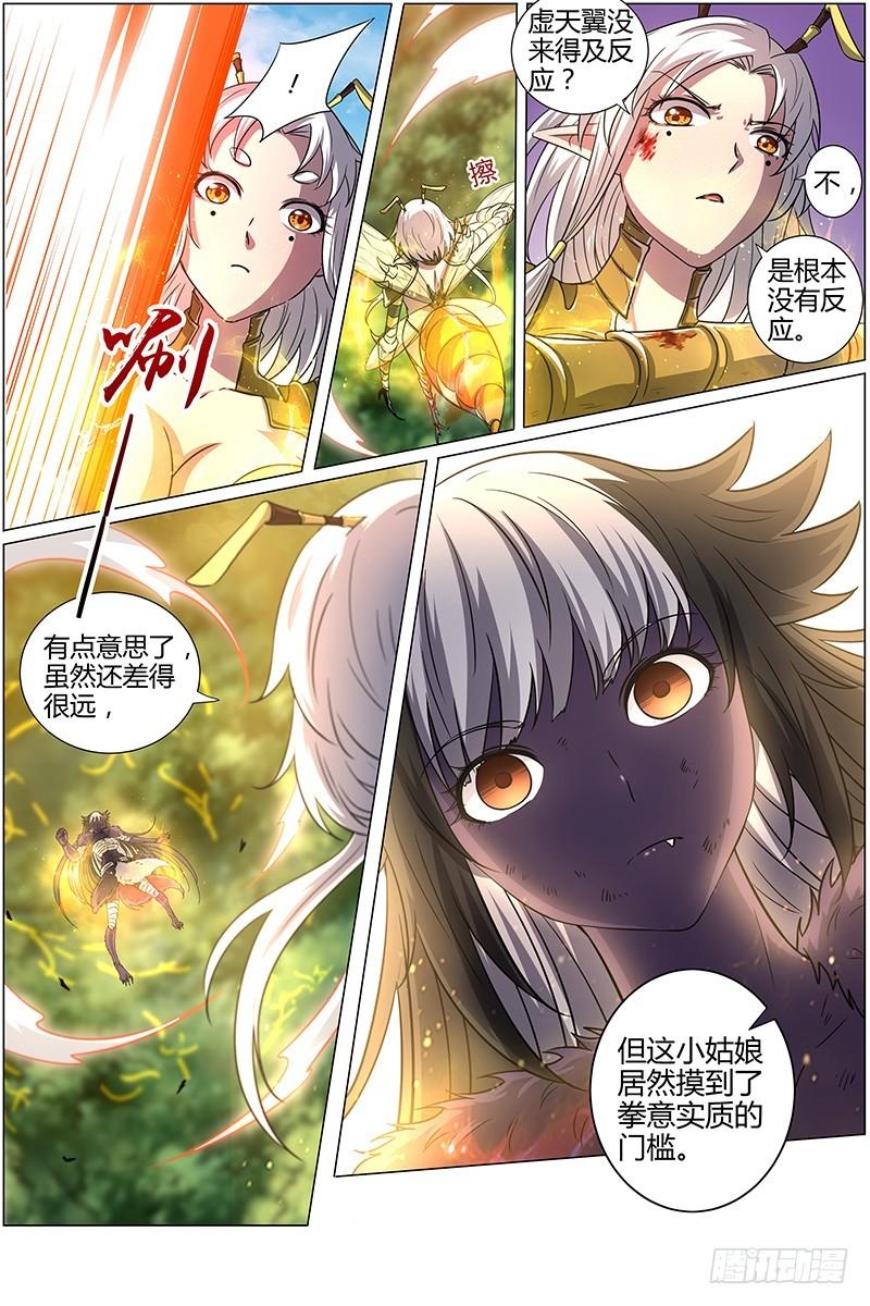驭灵师韩漫全集-15寻龙篇 全灭无删减无遮挡章节图片 