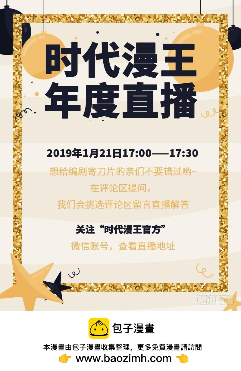 驭灵师韩漫全集-15寻龙篇 全灭无删减无遮挡章节图片 