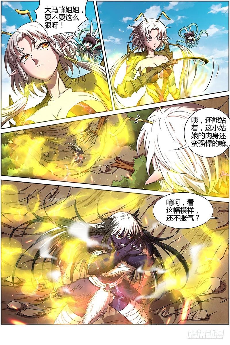 驭灵师韩漫全集-15寻龙篇 全灭无删减无遮挡章节图片 