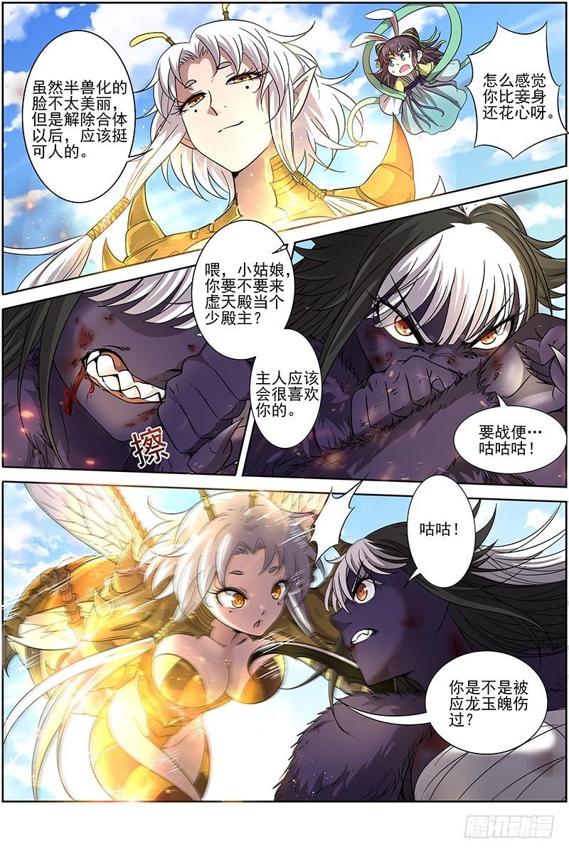 驭灵师韩漫全集-15寻龙篇 全灭无删减无遮挡章节图片 
