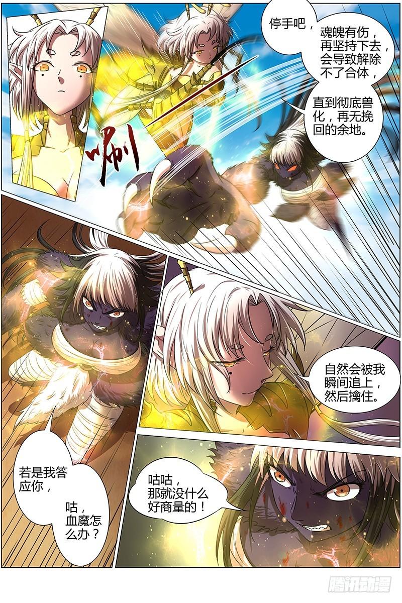 驭灵师韩漫全集-15寻龙篇 全灭无删减无遮挡章节图片 