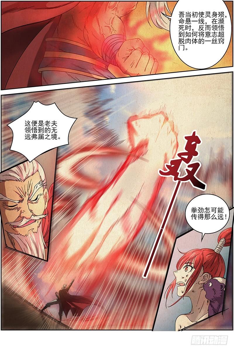 驭灵师韩漫全集-15寻龙篇 全灭无删减无遮挡章节图片 