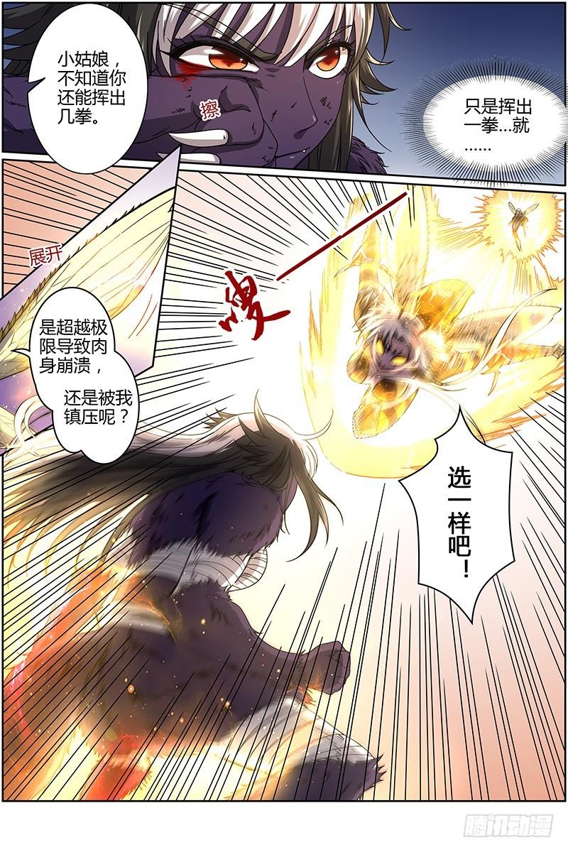 驭灵师韩漫全集-15寻龙篇 不可抵御之强无删减无遮挡章节图片 