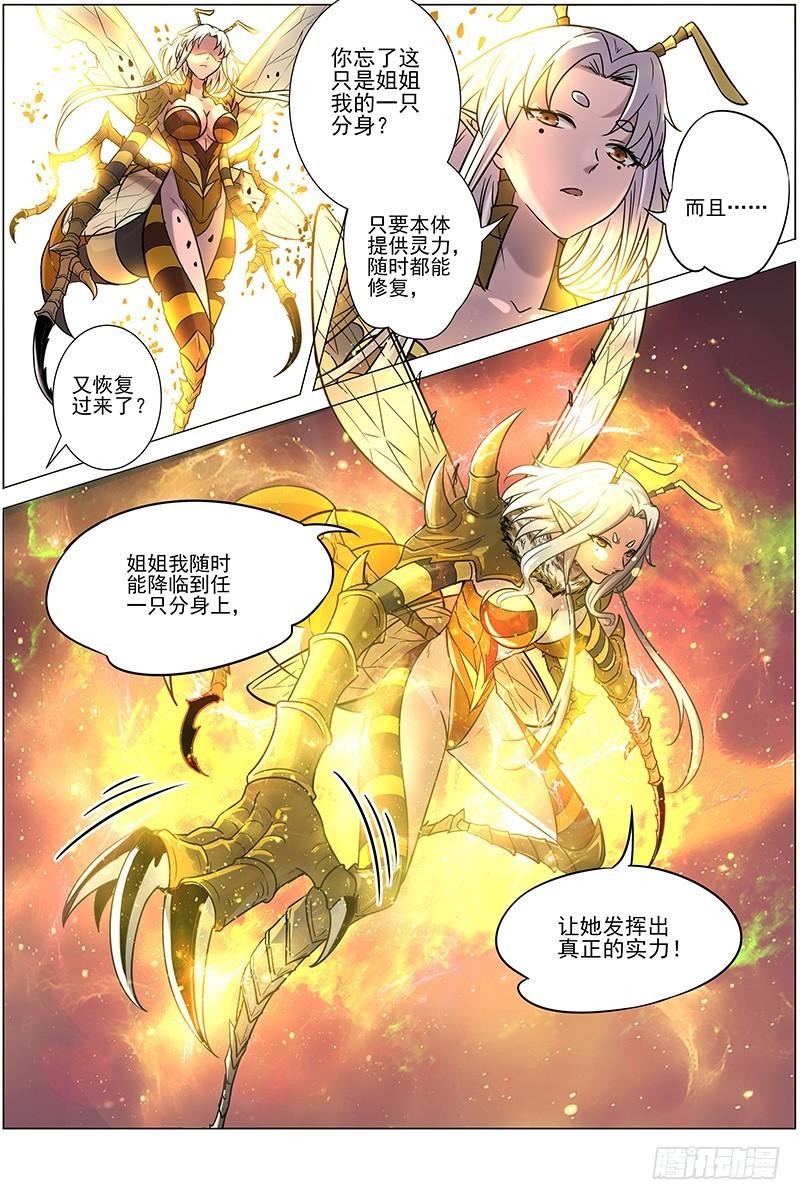 驭灵师韩漫全集-15寻龙篇 不可抵御之强无删减无遮挡章节图片 