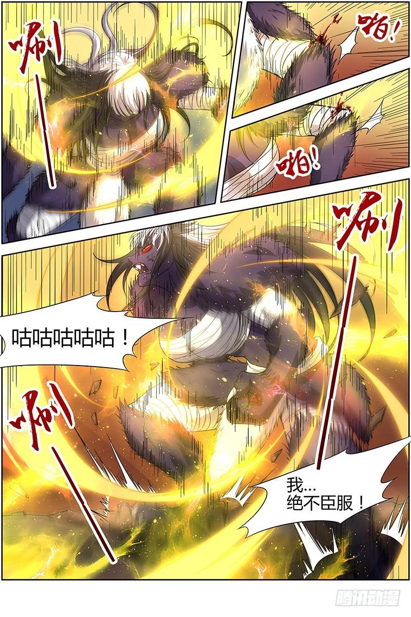 驭灵师韩漫全集-15寻龙篇 不可抵御之强无删减无遮挡章节图片 