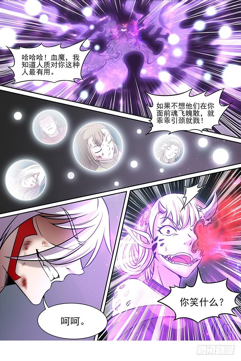 驭灵师韩漫全集-15寻龙篇 无远弗届无删减无遮挡章节图片 