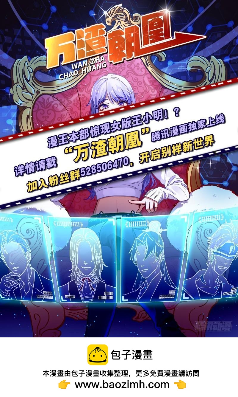 驭灵师韩漫全集-15寻龙篇 无远弗届无删减无遮挡章节图片 