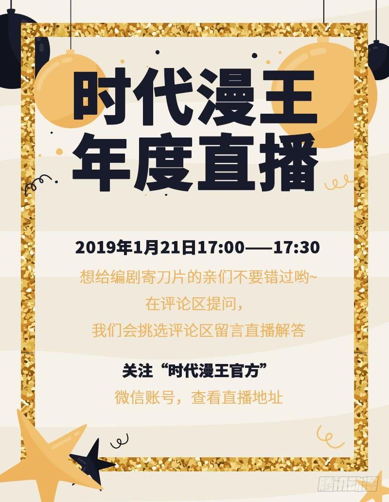 驭灵师韩漫全集-15寻龙篇 无远弗届无删减无遮挡章节图片 