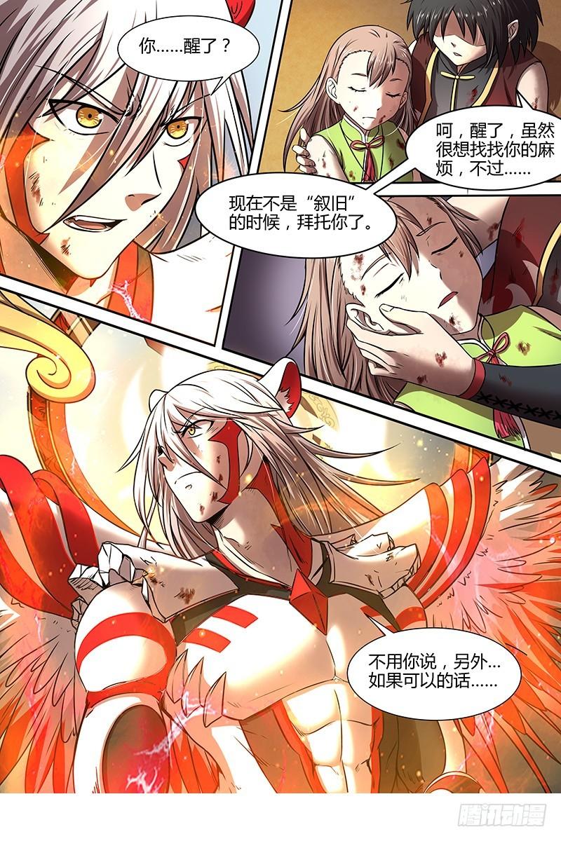 驭灵师韩漫全集-15寻龙篇 无远弗届无删减无遮挡章节图片 