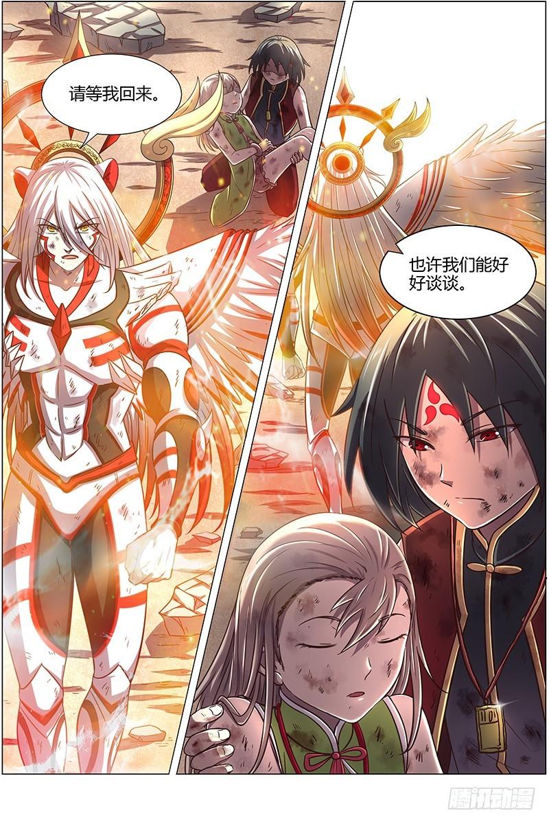 驭灵师韩漫全集-15寻龙篇 无远弗届无删减无遮挡章节图片 