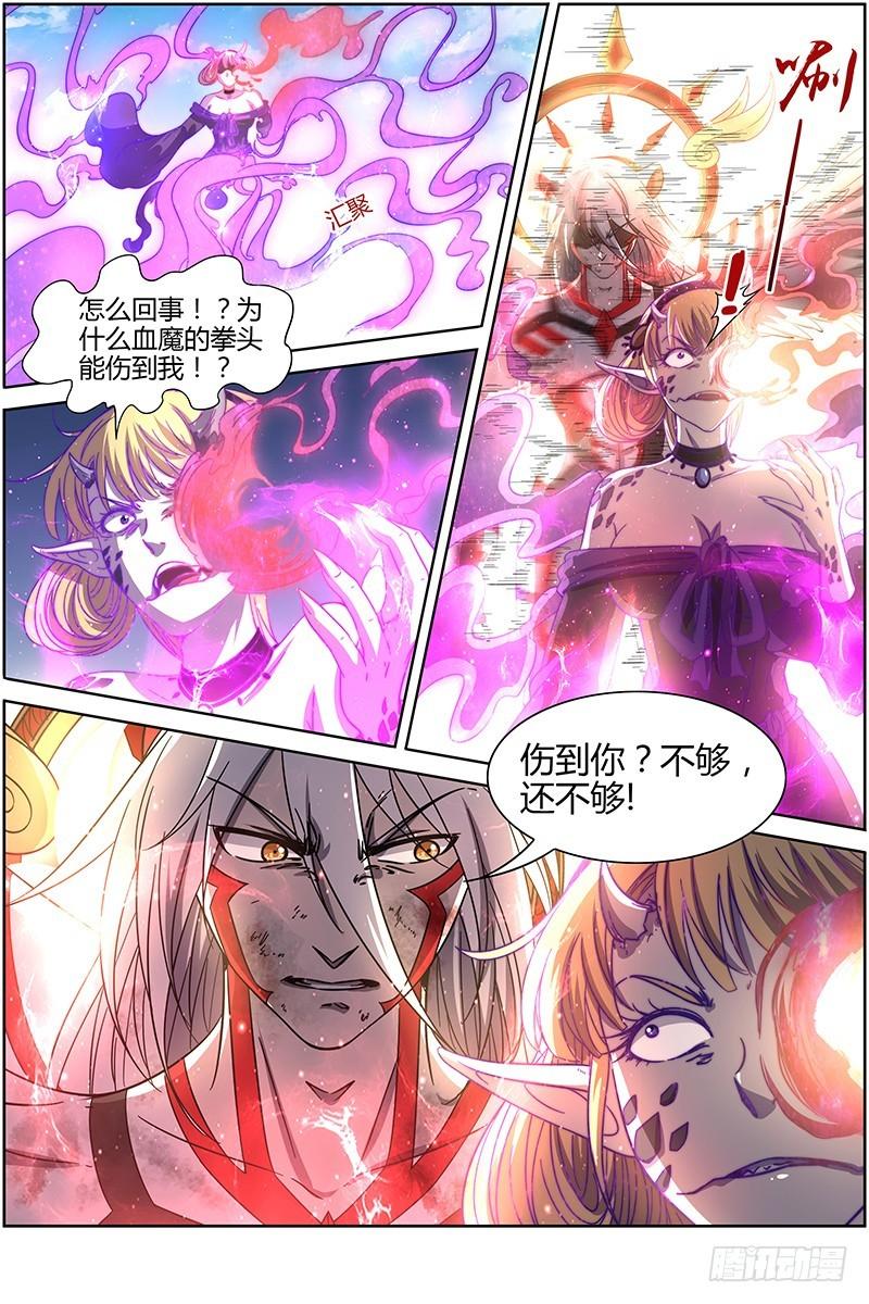 驭灵师韩漫全集-15寻龙篇 无远弗届无删减无遮挡章节图片 