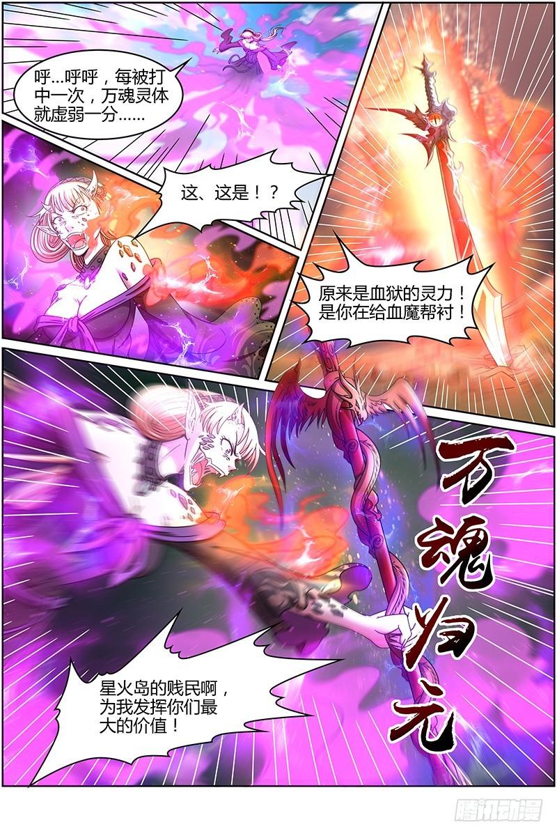 驭灵师韩漫全集-15寻龙篇 无远弗届无删减无遮挡章节图片 
