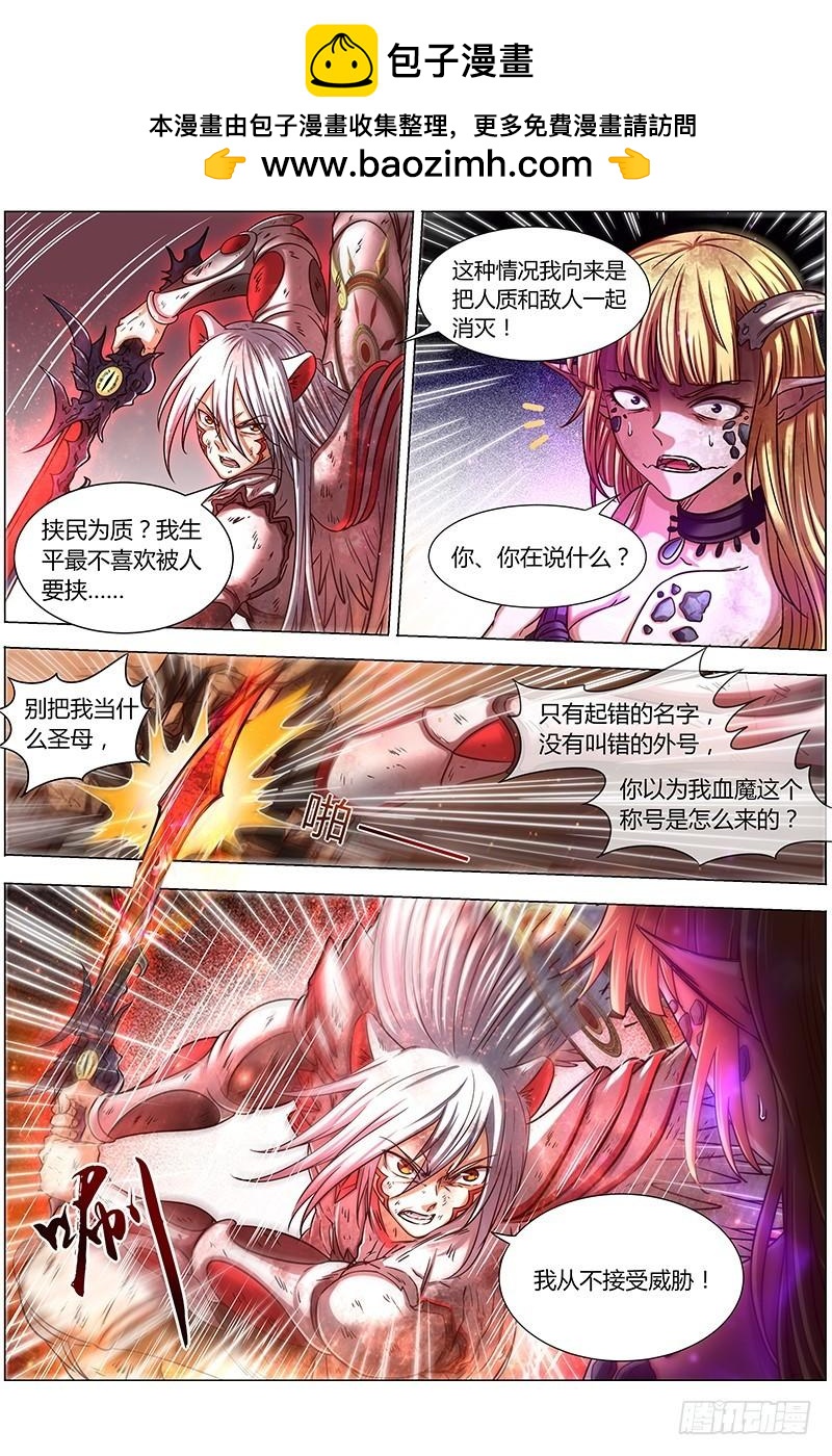 驭灵师韩漫全集-15寻龙篇 真身降临无删减无遮挡章节图片 