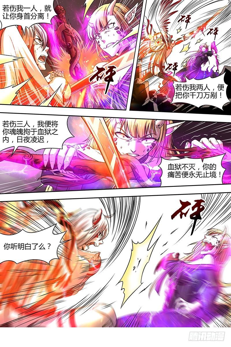 驭灵师韩漫全集-15寻龙篇 真身降临无删减无遮挡章节图片 