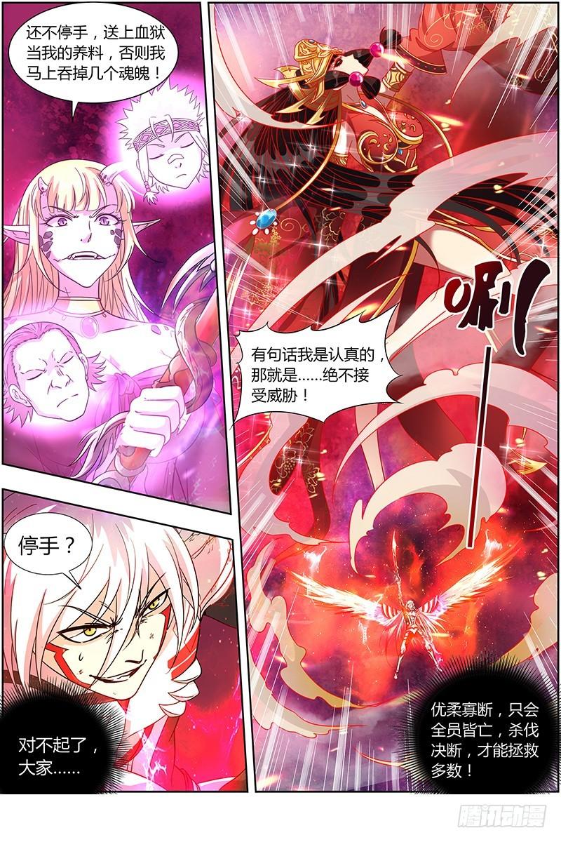 驭灵师韩漫全集-15寻龙篇 真身降临无删减无遮挡章节图片 
