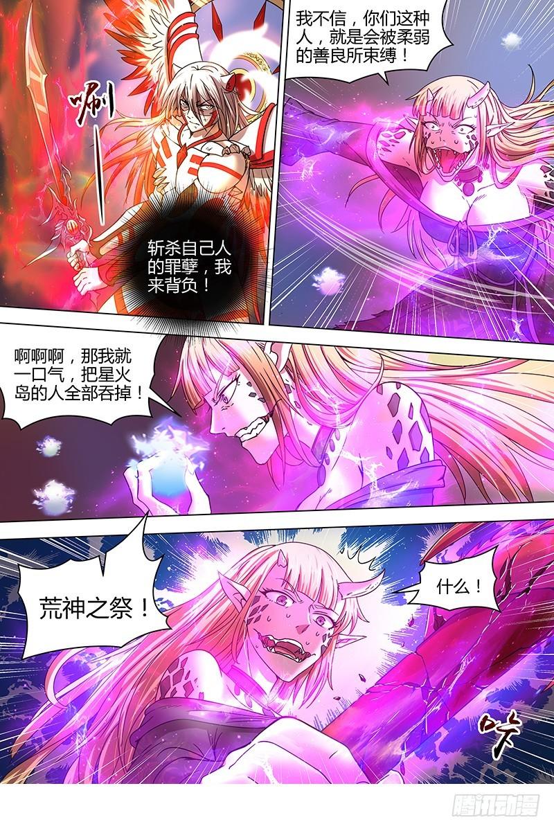 驭灵师韩漫全集-15寻龙篇 真身降临无删减无遮挡章节图片 