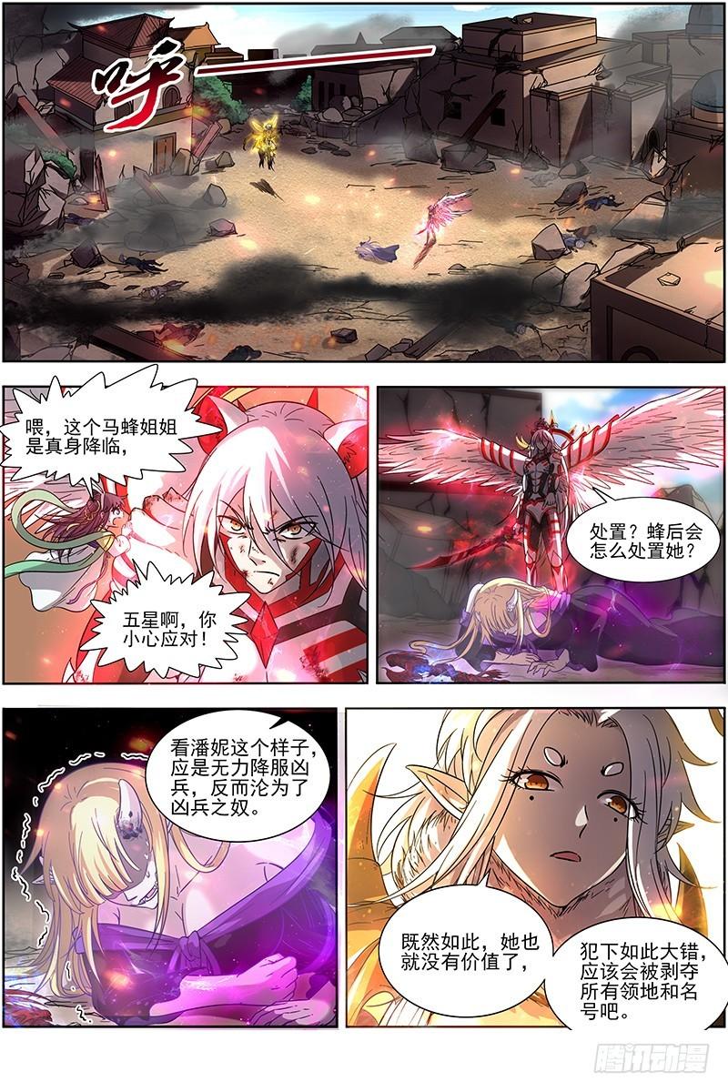 驭灵师韩漫全集-15寻龙篇 刀来无删减无遮挡章节图片 