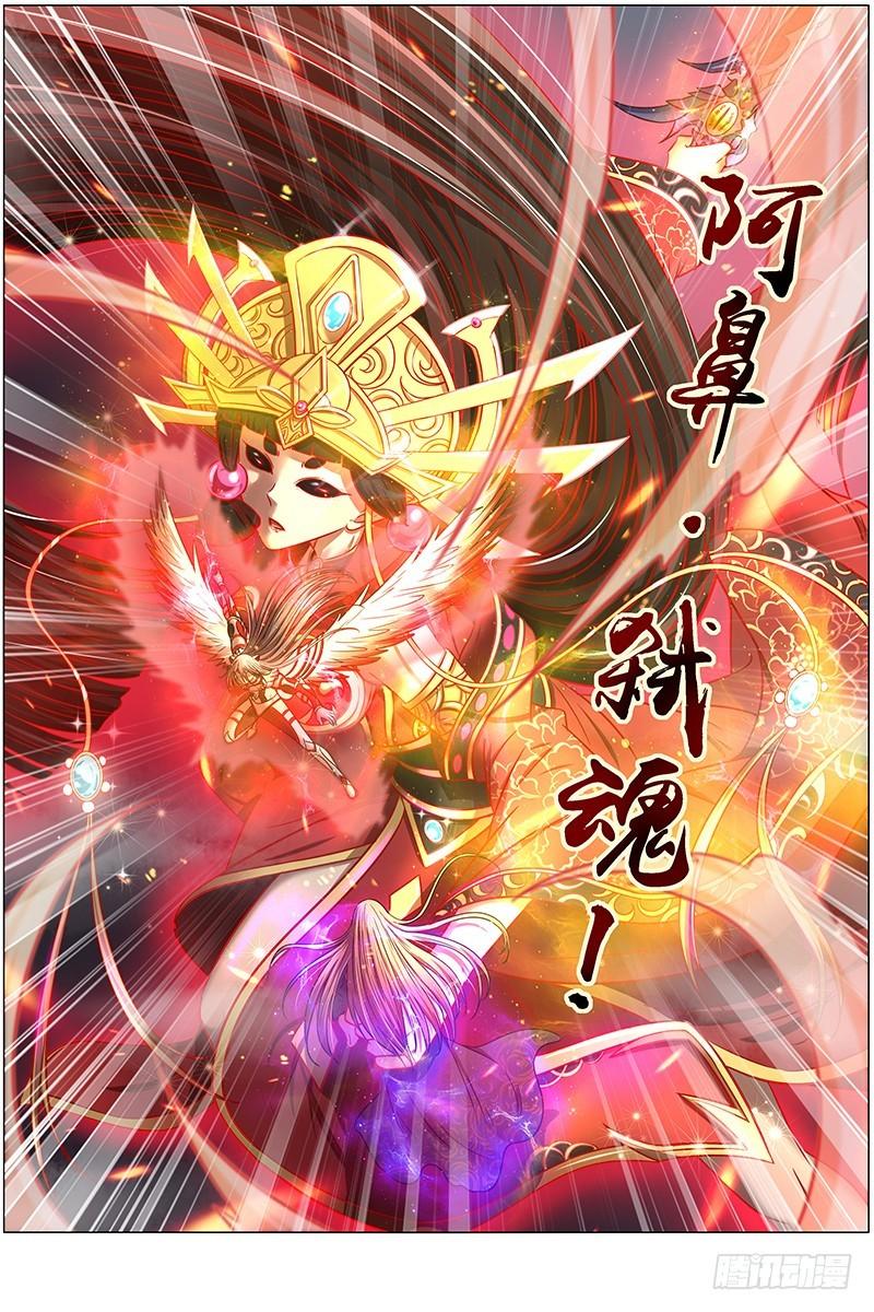 驭灵师韩漫全集-15寻龙篇 刀来无删减无遮挡章节图片 