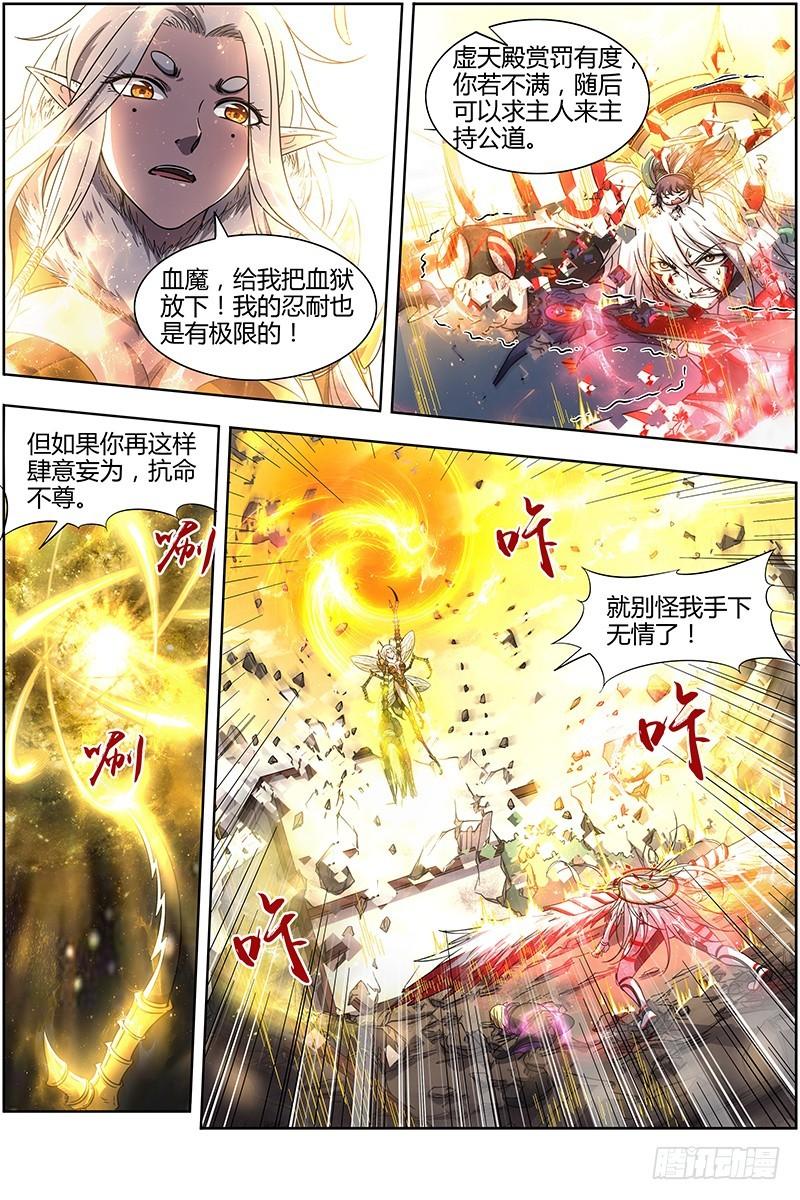 驭灵师韩漫全集-15寻龙篇 刀来无删减无遮挡章节图片 