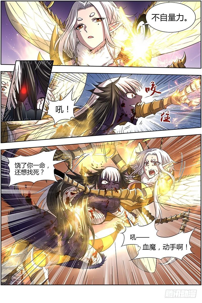 驭灵师韩漫全集-15寻龙篇 刀来无删减无遮挡章节图片 