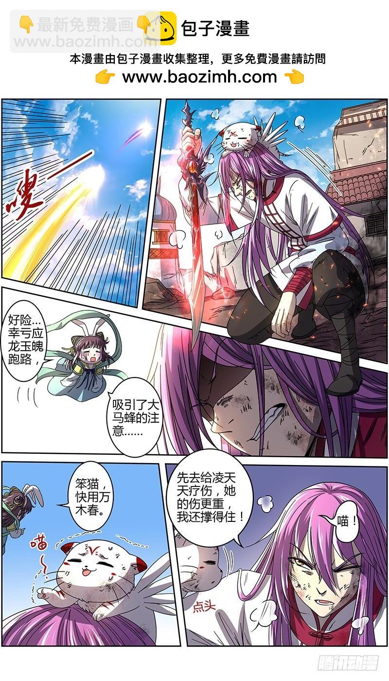 驭灵师韩漫全集-15寻龙篇 绝不妥协无删减无遮挡章节图片 