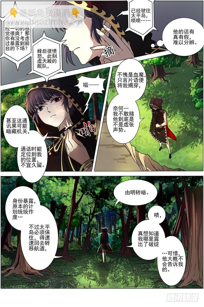 驭灵师韩漫全集-15寻龙篇 绝不妥协无删减无遮挡章节图片 