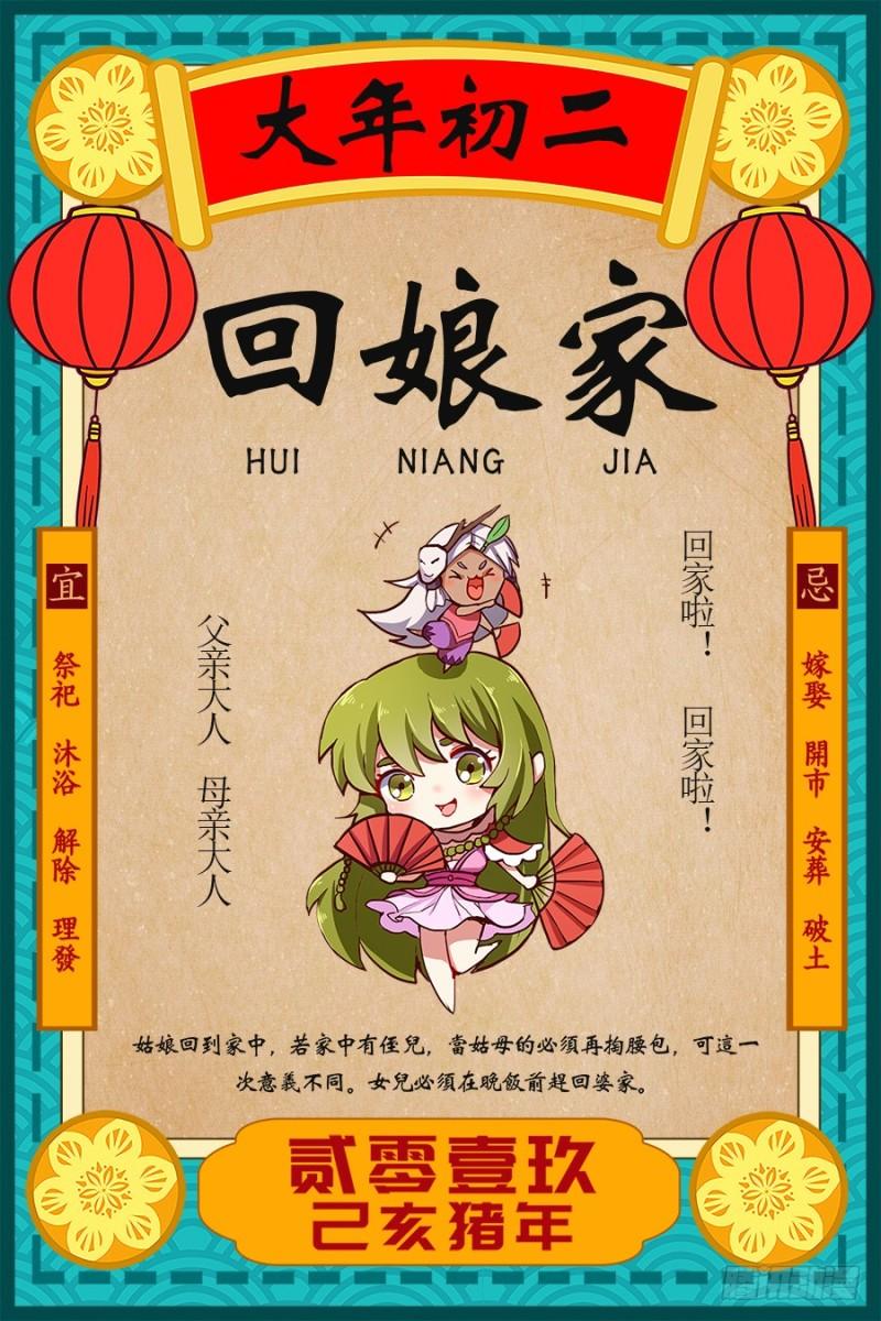 驭灵师韩漫全集-15寻龙篇：去你妈的公道！无删减无遮挡章节图片 