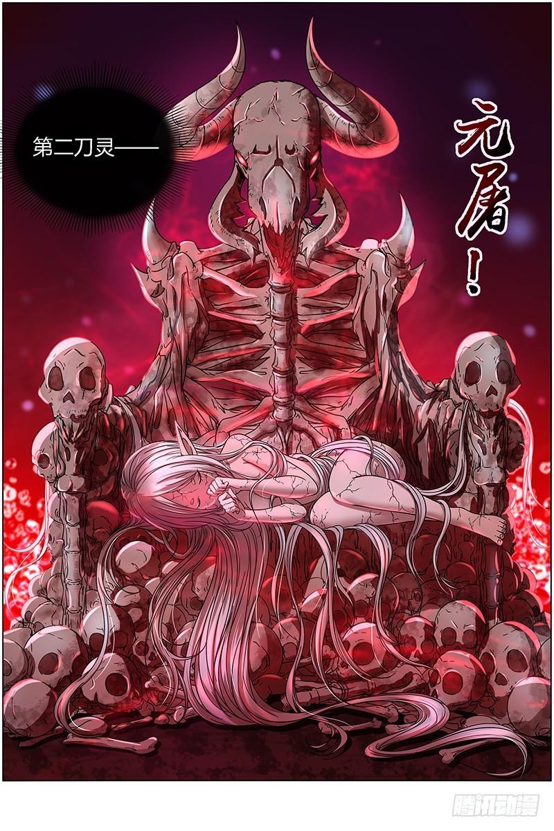 驭灵师韩漫全集-15寻龙篇：去你妈的公道！无删减无遮挡章节图片 