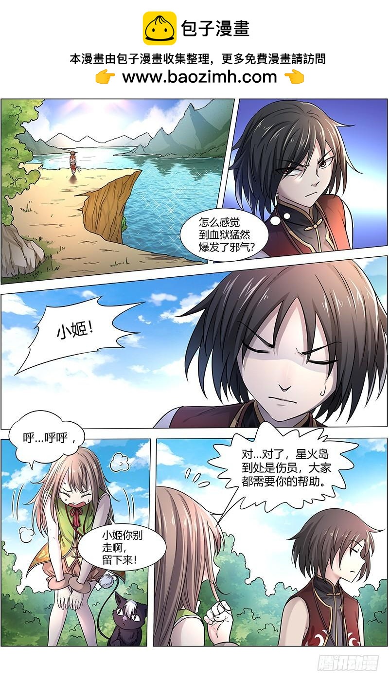 驭灵师韩漫全集-15寻龙篇：去你妈的公道！无删减无遮挡章节图片 