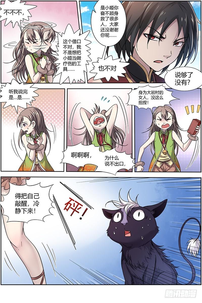 驭灵师韩漫全集-15寻龙篇：去你妈的公道！无删减无遮挡章节图片 