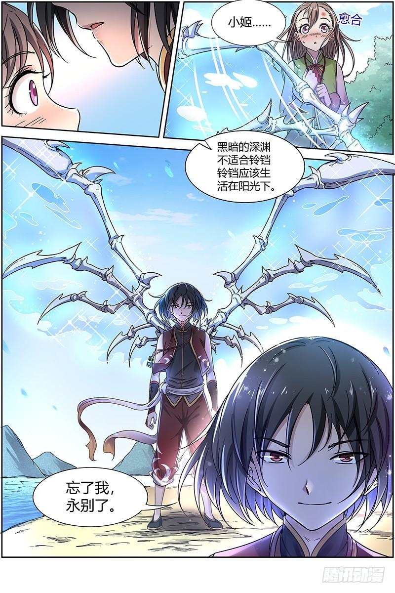 驭灵师韩漫全集-15寻龙篇：去你妈的公道！无删减无遮挡章节图片 