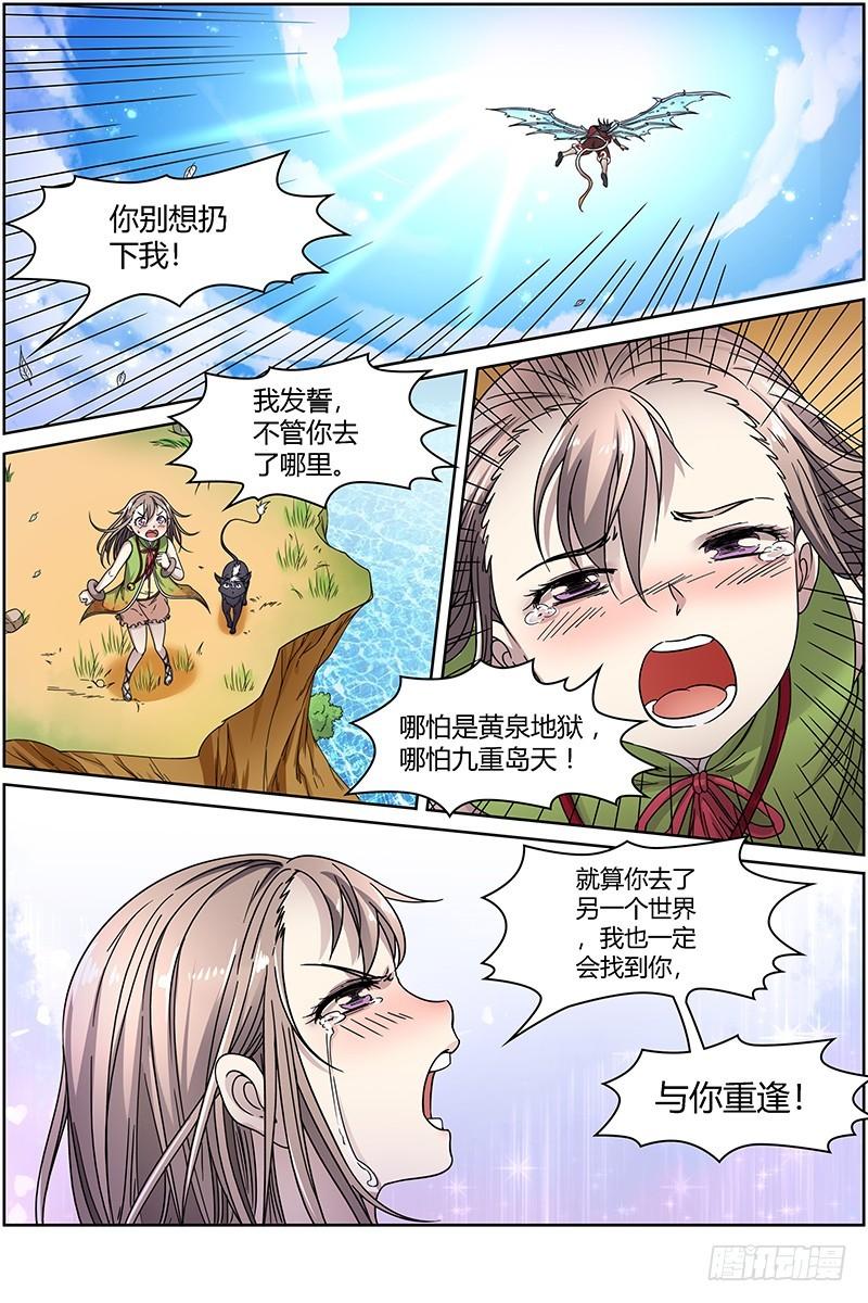 驭灵师韩漫全集-15寻龙篇：去你妈的公道！无删减无遮挡章节图片 