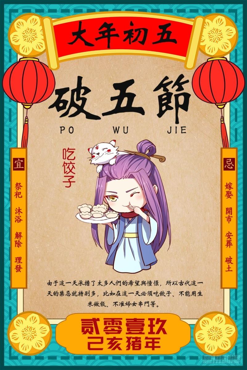 驭灵师韩漫全集-15寻龙篇 揭穿身份无删减无遮挡章节图片 