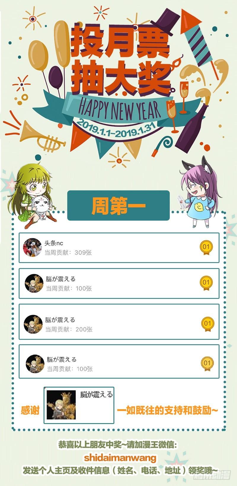 驭灵师韩漫全集-15寻龙篇 揭穿身份无删减无遮挡章节图片 