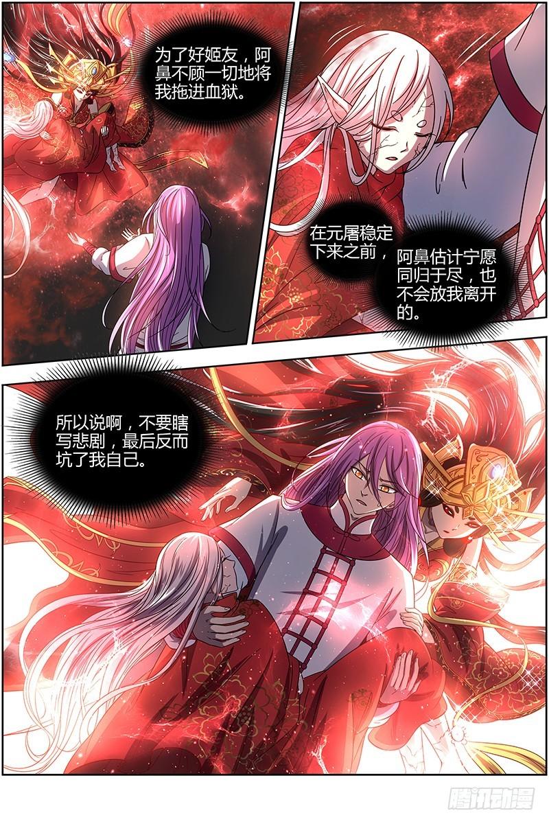 驭灵师韩漫全集-15寻龙篇 揭穿身份无删减无遮挡章节图片 