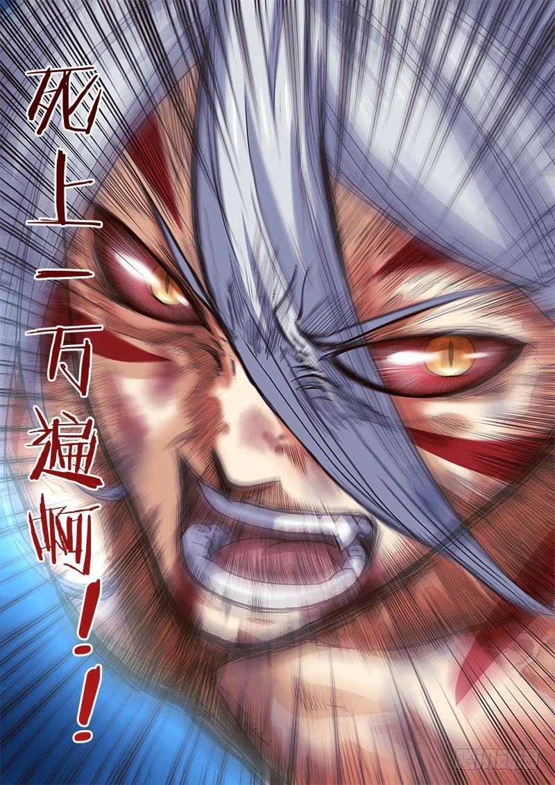 驭灵师韩漫全集-第四话 正义（12）无删减无遮挡章节图片 