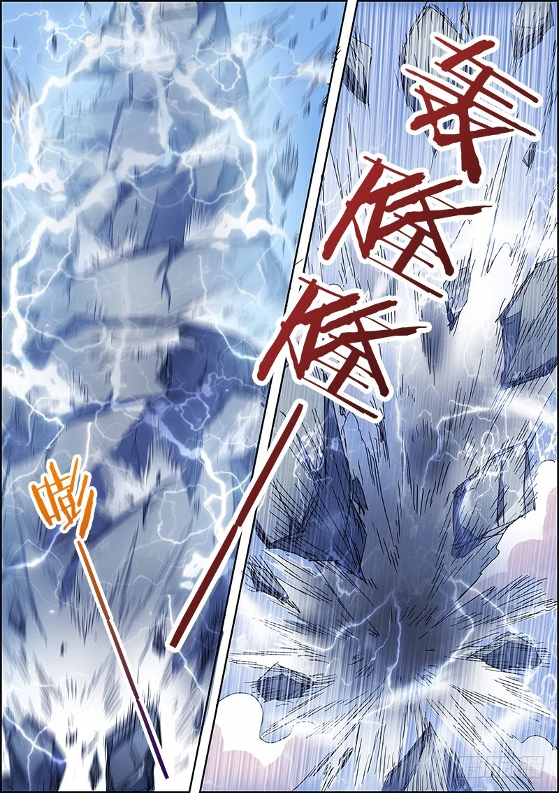 驭灵师韩漫全集-第四话 正义（12）无删减无遮挡章节图片 