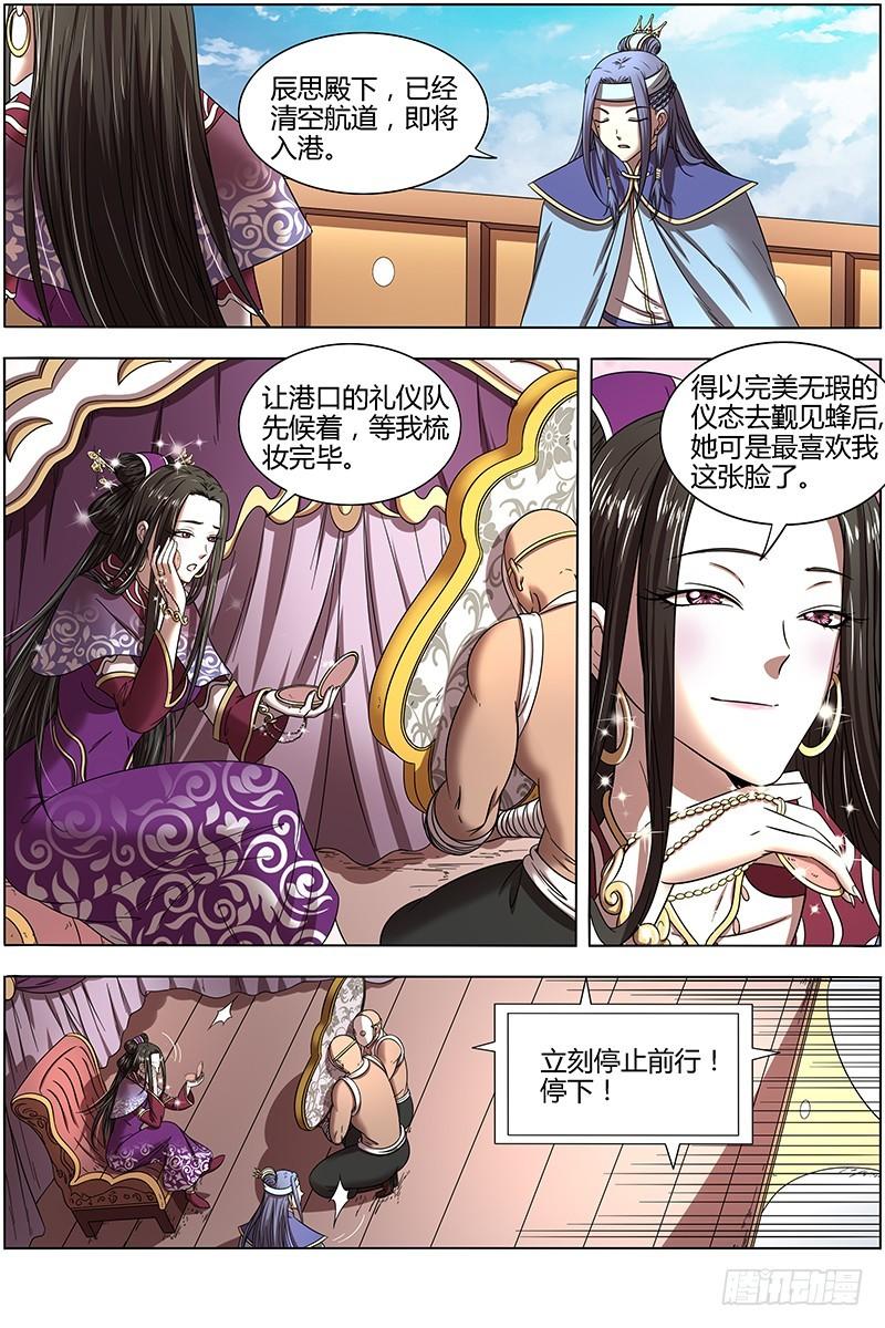 驭灵师韩漫全集-15寻龙篇 第二刀灵无删减无遮挡章节图片 