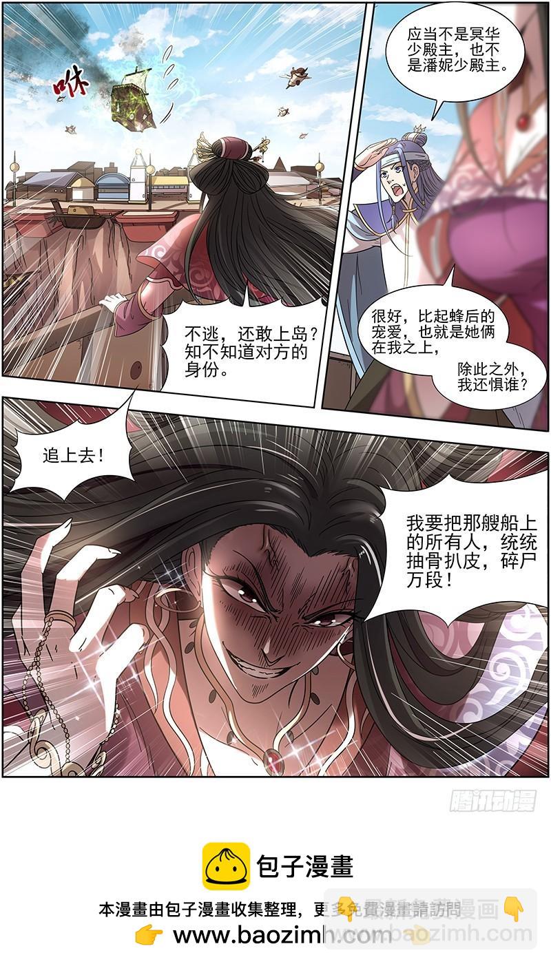 驭灵师韩漫全集-15寻龙篇 第二刀灵无删减无遮挡章节图片 