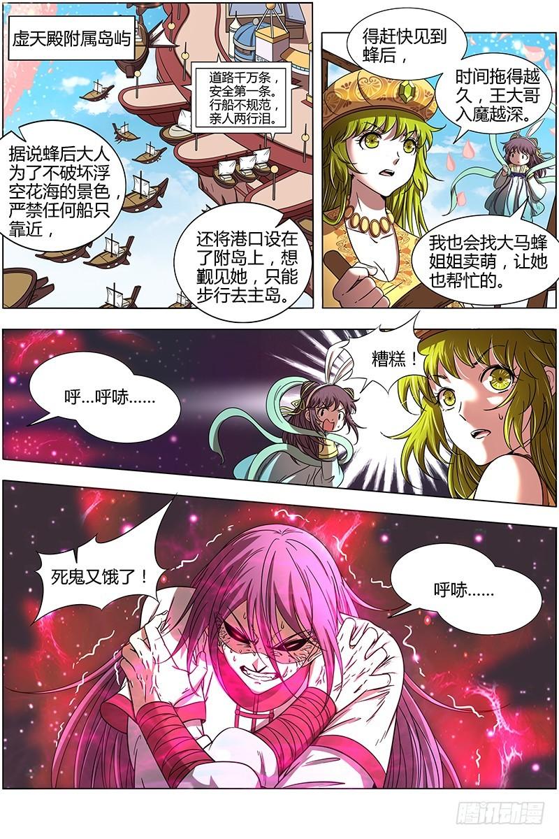 驭灵师韩漫全集-15寻龙篇 第二刀灵无删减无遮挡章节图片 