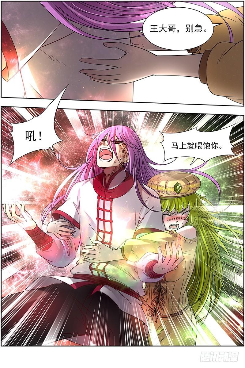 驭灵师韩漫全集-15寻龙篇 第二刀灵无删减无遮挡章节图片 