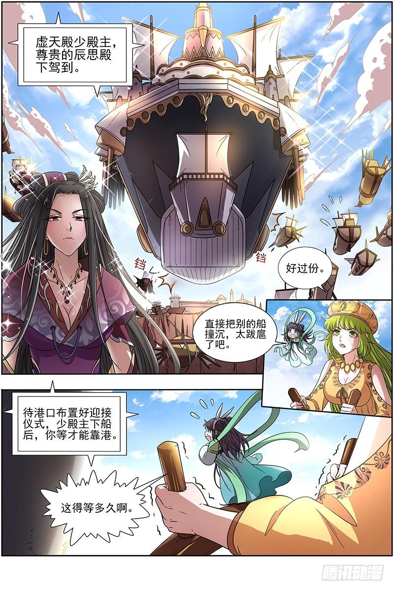 驭灵师韩漫全集-15寻龙篇 第二刀灵无删减无遮挡章节图片 