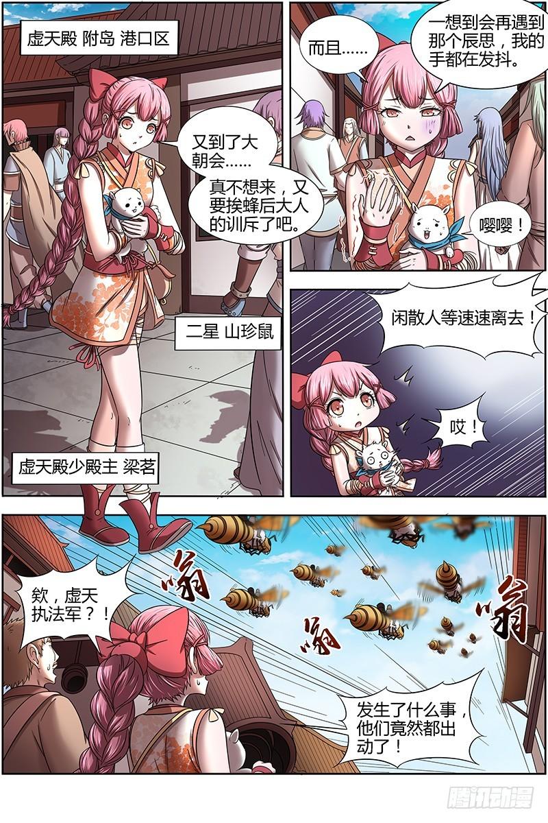 驭灵师韩漫全集-15寻龙篇 入魔无删减无遮挡章节图片 