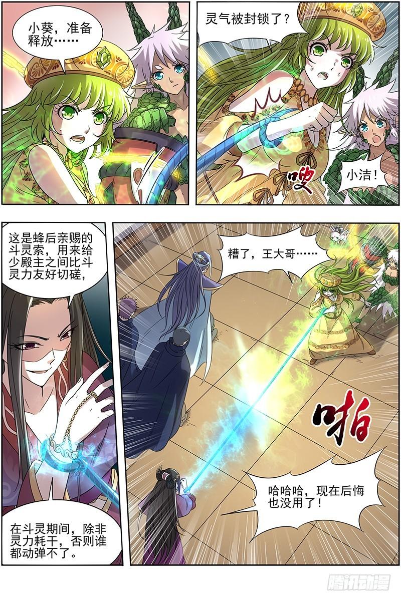 驭灵师韩漫全集-15寻龙篇 入魔无删减无遮挡章节图片 